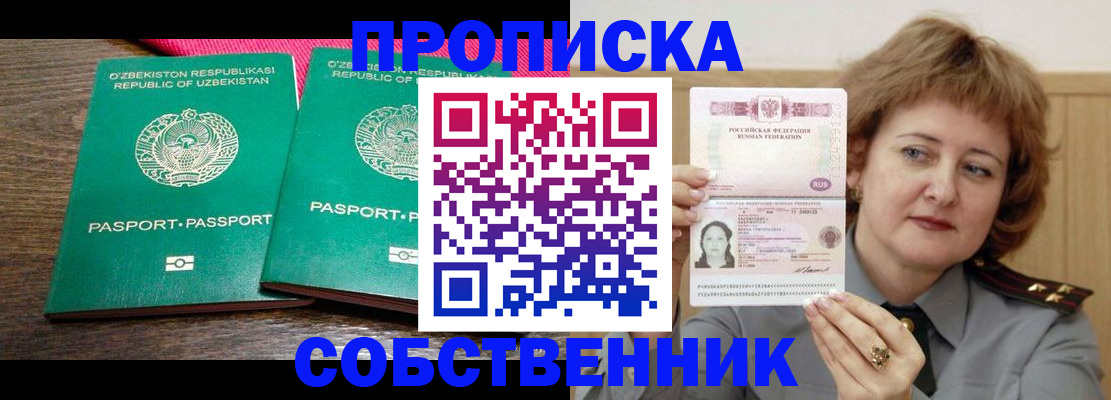 прописка иностранных граждан в Гулькевичах