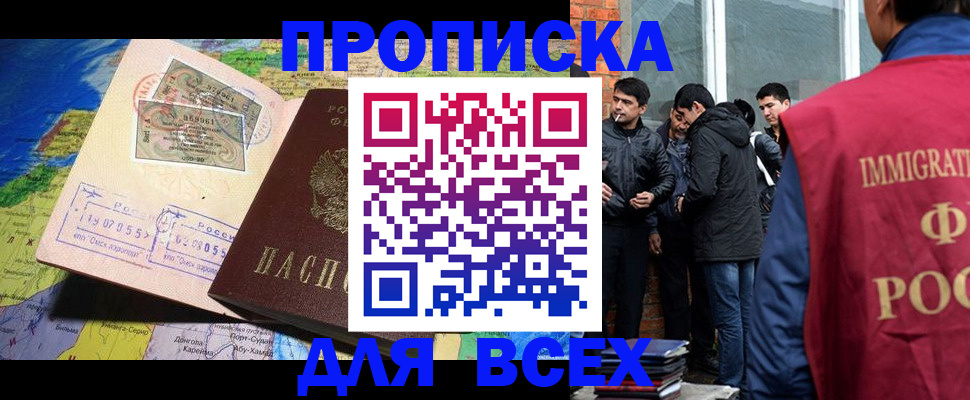 прописка законно в Гулькевичах