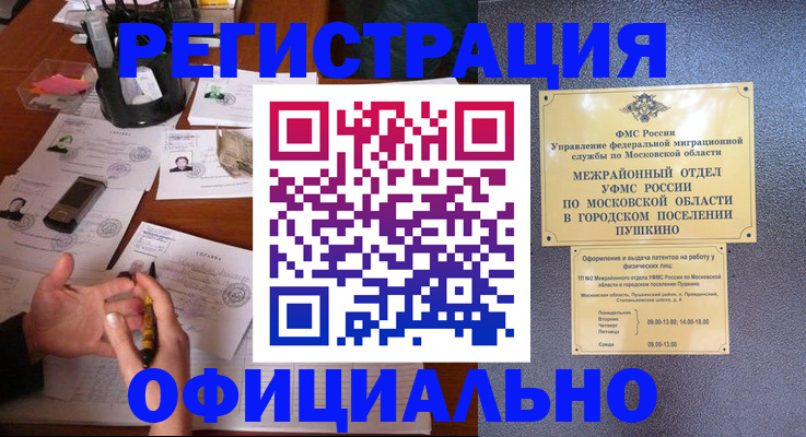 где прописаться в Гулькевичах