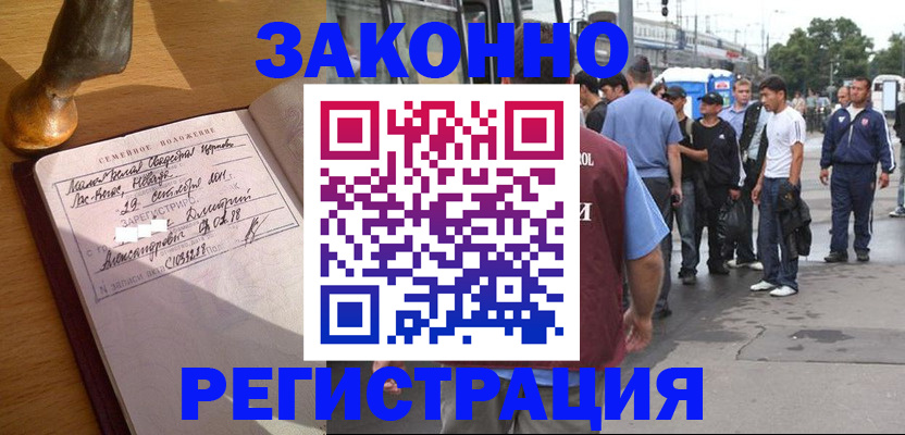 временная регистрация гарантия в Гулькевичах