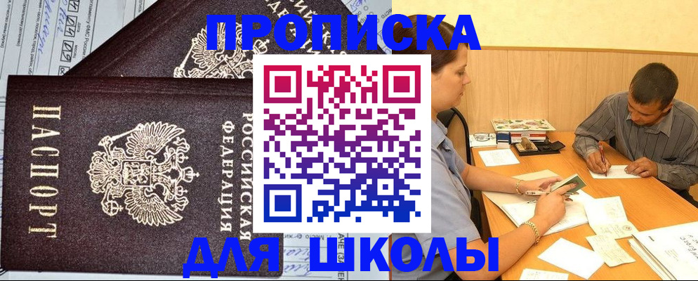 миграционный учет в Гулькевичах